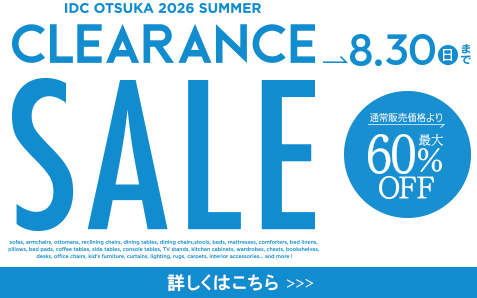 夏のクリアランスセール