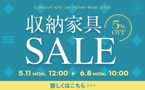 公式】大塚家具オンラインショップ | 家具・インテリアの通販・ECサイト